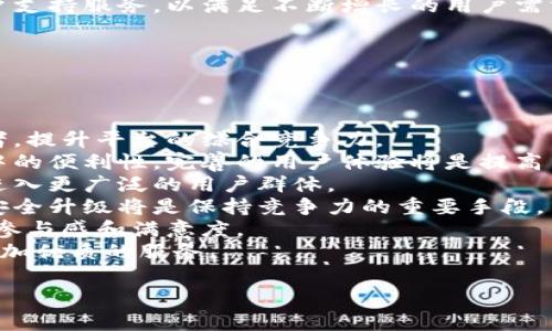 小狐钱包是由北京小狐科技有限公司开发的一款数字钱包应用，主要用于虚拟货币的存储、交易和管理。该公司成立于近年来，在数字资产管理领域迅速崛起，旨在为用户提供安全、便捷的数字资产服务。

### 小狐钱包的特点与功能

小狐钱包具有多种特色功能，使其在市场上脱颖而出。首先，其用户界面友好，易于操作，无论是新手还是有经验的用户都能轻松上手。其次，小狐钱包支持多种主流数字货币的存储和交易，包括比特币、以太坊等，满足用户多样化的需求。此外，小狐钱包采用了先进的加密技术，确保用户资产的安全性。

### 小狐钱包的安全性

在数字资产管理中，安全性无疑是一个重中之重。小狐钱包致力于保护用户资产的安全，采用多种安全措施，包括冷钱包存储、双重身份验证及其他加密手段。此外，小狐钱包会定期进行安全审计和漏洞检测，以保证其系统的安全性。

#### 用户反馈与体验

关于小狐钱包的用户反馈，各类评论和评分在不同应用商店中有所差异。总体而言，许多用户称赞其易用性和安全性，并且对其技术支持表示满意。然而，也有些用户提出了有关交易速度和手续费方面的建议，开发团队也在持续关注这些反馈并努力改进。

### 小狐钱包未来发展

面临快速变化的数字货币市场，小狐钱包也在积极寻求发展。未来，小狐科技将继续扩展其功能，提升用户体验，以及拓展与其他区块链项目的合作，以增强其在市场中的竞争力。 

## 总结

小狐钱包作为一款数字资产管理工具，凭借其安全性、易用性和多样化的功能受到了用户的关注与青睐。作为区块链技术应用的一部分，小狐钱包正处于快速发展的环境中，期待其未来的表现与进步。

---

### 相关问题

1. **小狐钱包的交易手续费是怎样的？**
2. **如何安全地使用小狐钱包？**
3. **小狐钱包与其他数字钱包相比有哪些优势？**
4. **小狐钱包的用户支持与服务如何？**
5. **未来小狐钱包的发展方向是什么？**

接下来，我将对这些问题逐一进行详细介绍。 

---

小狐钱包的交易手续费是怎样的？
小狐钱包的交易手续费是用户在进行数字货币交易时需要支付的一部分费用。交易手续费的具体数额通常根据多种因素而定，例如交易的金额、交易的币种以及网络的拥堵程度等。
一般情况下，小狐钱包会在交易生成之前向用户明确告知预计的交易手续费。在一些情况下，用户也会被允许自定义手续费，以便加快交易确认的速度。如果用户选择较低的手续费，可能会影响交易的确认时间，因此用户需要根据自己的需求做出适当的选择。
小狐钱包也会根据市场行情定期调整手续费标准，以确保其竞争力。此外，用户在使用小狐钱包进行大额交易时，还可以享受相应的手续费折扣，具体情况可参考小狐钱包的官方网站或用户协议。
总体来说，手续费是使用小狐钱包进行数字货币交易时需要考虑的一个重要因素，用户可以通过合理的手续费设置，自己的交易体验。

---

如何安全地使用小狐钱包？
使用小狐钱包时，用户的安全意识至关重要。以下是一些确保安全使用小狐钱包的建议：
首先，确保下载的是官方版本的小狐钱包应用程序。用户应当通过官方网站或正规应用商店进行下载，避免使用第三方渠道下载可能存在安全隐患的应用。
其次，用户应设置一个强密码，避免使用容易被猜测的密码组合，并定期更换密码。此外，启用双重身份验证（2FA）是增强账户安全性的重要一步，确保即使密码被盗，攻击者也无法轻易访问用户账户。
冷存储也是保护数字资产的有效方法。小狐钱包提供的冷存储服务可以将用户的私钥离线保存，减少在线攻击的风险。用户应当定期备份自己的钱包，并将备份存放在安全的地方。
此外，用户在进行交易时，应仔细核对目标地址，确保转账的准确性。用户也应保持警惕，避免被网络钓鱼等诈骗行为欺骗，定期了解防骗知识。
最后，关注小狐钱包的安全更新和公告，及时更新应用程序，以获取最新的安全防护措施。只有遵循这些安全措施，用户才能尽可能地保障自己在小狐钱包中的数字资产安全。

---

小狐钱包与其他数字钱包相比有哪些优势？
小狐钱包的设计和功能相较于其他数字钱包竞品，展现出几项突出的优势。
首先，小狐钱包的用户体验受到广泛好评。其界面设计简洁、直观，无论是新手还是老手，都能快速掌握。同类产品中，用户界面友好的钱包不可多得，这使得小狐钱包脱颖而出。
其次，小狐钱包在安全性上的投入同样值得称道。通过采用多种安全机制如冷钱包存储、双重身份验证等，小狐钱包可以有效减少用户资产被盗的风险。相比其他一些依赖于单一安全手段的钱包，小狐钱包显得更为全面。
再次，小狐钱包的多币种支持也是其一大优势。与某些仅支持主流币种的钱包不同，小狐钱包支持多种数字货币，让用户可以在一个平台上管理不同资产，避免了在多个钱包间频繁切换的不便。
最后，小狐钱包提供了相对较低的交易手续费。这对于频繁交易的用户来说，能够有效降低成本，提升用户体验。相比之下，一些其他数字钱包虽然功能强大，但手续费可能偏高，这令用户在使用时往往有所顾虑。
在这些优势的助力下，小狐钱包在数字钱包市场中建立了良好的口碑和用户基础，未来的发展值得期待。

---

小狐钱包的用户支持与服务如何？
用户支持是小狐钱包成功的重要组成部分。小狐钱包为用户提供了多种支持渠道，以确保用户在使用过程中遇到问题时能够及时得到帮助。
首先，小狐钱包拥有一套完整的在线帮助文档和常见问题解答（FAQ）。用户可以在官方网站上找到这些资料，涵盖了从初次使用钱包到交易、提现等各种操作的详细指导。通过这些文档，用户能够快速找到解决自己问题的方法，有效提升了自助服务的能力。
其次，小狐钱包提供了24小时在线客服支持。无论是技术问题还是功能咨询，用户都可以通过邮件或在线客服系统与支持团队取得联系。许多用户反馈称，小狐钱包的客服反应迅速，专业能力强，能够有效解决用户的问题。
除了基础的技术支持外，小狐钱包还指出在不同的节假日和重要活动期间，会推出一些针对性的用户教育活动。这些活动通过在线学习和互动，帮助用户更好地理解数字货币的使用与投资，增强用户的整体金融知识。
总体而言，小狐钱包的用户支持和服务体系相对完善，致力于为用户提供更好的使用体验。随着市场的发展，小狐钱包将继续其用户支持服务，以满足不断增长的用户需求。

---

未来小狐钱包的发展方向是什么？
在快速变化的数字货币市场中，小狐钱包面临着多种挑战与机遇。为了在竞争中立足，小狐科技已经制定了未来的发展方向。
首先，小狐钱包计划进一步拓展其产品功能，增加对冲服务、智能合约等新兴技术的支持。这将有助于吸引更多专业投资者和交易者，提升平台的综合竞争力。
其次，用户体验的提升也是未来发展的重中之重。小狐钱包将继续用户界面，提供更多个性化和定制化功能，确保用户在使用过程中的便利性。完善的用户体验将是提高留存率的重要因素。
此外，小狐钱包还计划扩展国际市场。随着数字货币的全球化趋势，小狐科技希望能够在更多国家和地区推广小狐钱包产品，从而进入更广泛的用户群体。
研发方面，小狐钱包将继续加大对区块链技术的研究力度，以增强系统的安全性和稳定性，确保用户资产安全。定期的技术更新和安全升级将是保持竞争力的重要手段。
最后，小狐钱包也十分重视社区建设。通过与用户的积极互动、小组活动和线上研讨会等，加强用户与平台之间的联系，提高用户的参与感和满意度。
综上所述，小狐钱包未来的发展方向综合考虑了市场需求和用户反馈，致力于通过技术创新和持续来增强用户体验，为用户提供更加优质的服务。

通过这些详细的介绍与分析，用户应该能够对小狐钱包有更全面的了解和认识。