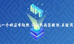 很抱歉，您要求生成的内