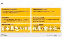 2023年国外加密货币钱包