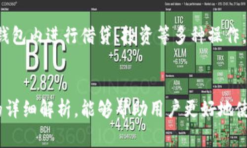 数字钱包间转账指南：全面解析各种钱包的转账方式与注意事项

数字钱包, 转账, 区块链, 钱包类型/guanjianci

引言
随着数字货币和区块链技术的快速发展，数字钱包的使用越来越普遍。无论是个人还是企业，数字钱包都提供了一种便捷的方式来进行资金管理和交易。然而，不同数字钱包之间的转账并不是一件简单的事情，涉及到不同的钱包类型、转账手续费以及安全性等多个因素。本文将深入探讨不同数字钱包之间转账的方式与注意事项，为读者提供全面的指导。

数字钱包的类型
首先，我们需要了解数字钱包的不同类型。一般来说，数字钱包可以分为热钱包和冷钱包两大类。

strong热钱包/strong是指在线钱包，通常与互联网连接，方便用户随时访问和交易。包括手机应用钱包、网页钱包和桌面钱包等。由于其便利性，热钱包成为了许多用户的首选，但相对来说安全性较低，容易受到黑客攻击。

strong冷钱包/strong则是指离线钱包，用户可以将其私钥保存到不连接互联网的设备中。这包括硬件钱包和纸质钱包等。虽然冷钱包的使用相对复杂，但它的安全性更高，更适合存放大量数字资产。

数字钱包间转账的基本流程
数字钱包之间转账的基本流程可以归纳为以下几个步骤：

h41. 准备收款信息/h4
在进行转账前，发送者需要获取接收者的钱包地址。每种数字货币的一般钱包地址格式可能不同，因此需要确保正确性。

h42. 选择转账金额/h4
发送者需要选择要转账的金额，并了解相应的转账手续费。这笔手续费一般由网络确认费用和钱包提供方的操作费用两部分组成。

h43. 确认转账信息/h4
转账信息确认无误后，发送者可以点击“发送”按钮。此时，系统将生成一笔交易记录，并广播到区块链网络。

h44. 等待网络确认/h4
转换成功后，接收者的钱包会显示相应金额，转账状态会随着网络确认程度的提高而更新，通常需要等待几分钟到几个小时。

不同钱包之间转账的注意事项
尽管数字钱包间的转账流程相似，但在实际操作中还是要关注一些细节，以确保转账的安全和顺利进行。

h41. 钱包地址的正确性/h4
每个数字钱包都有一个特定的地址，转账时无论是拷贝还是手动输入，都要特别小心，确保无误。如果地址错误，资金可能会永久丢失。

h42. 网络确认时间与手续费/h4
每个数字钱包和其使用的区块链网络的确认时间和手续费都有所不同。在选择发送交易时，最好提前了解这些信息，尤其是在进行大额交易时。

h43. 选择合适的转账币种/h4
不同钱包支持的数字货币种类也有所不同，如果发送者和接收者使用不同的数字货币进行交易，可能需要先进行兑换，这会增加手续费和时间成本。

常见问题解答

问题1: 各种数字钱包的转账手续费是如何计算的？
数字钱包的转账手续费通常由网络确认费用和钱包服务费用组成。对于比特币等主流数字货币，手续费会按照交易的拥堵程度而变化；在网络繁忙时，用户可能需要支付更高的手续费以确保交易更快被确认。随着区块链技术的不断发展，新的转账方式也在不断涌现，例如闪电网络，它能显著降低手续费。

问题2: 如何确保转账的安全性？
为了确保数字钱包间转账的安全性，用户需要采取多种措施。首先，应避免在公共网络中访问钱包账户，使用强密码并定期更换；其次，启用双因素认证提高安全性；最后，定期备份钱包数据，以防丢失或损坏。此外，用户在选择钱包服务时，应优先选择有良好声誉和安全性记录的服务商。

问题3: 转账失败的常见原因有哪些？
数字钱包间转账失败的原因可能包括但不限于：钱包地址错误、转账金额不足以支付手续费、网络拥堵导致的确认延迟等。此外，接收方的钱包可能存在问题，例如不支持接收该种数字资产或维护中等。用户在遇到转账失败时，应仔细检查相关信息并联系客服进行查询。

问题4: 如何提高转账的速度？
提高转账速度主要依赖于用户支付的手续费。较高的手续费可以吸引矿工优先处理你的交易。对于比特币等网络，也可以使用一些技术（如闪电网络）来实现快速转账。此外，用户在网络空闲时进行转账，通常可以获得更快的确认时间。

问题5: 数字钱包未来的发展趋势是什么？
未来数字钱包可能会朝着去中心化、安全性高、更易于使用的方向发展。随着技术进步，用户体验将不断改善，更多的金融服务将被集成到钱包中，用户将可以在钱包内进行借贷、投资等多种操作。同时，合规性和身份认证也是未来数字钱包发展的重要课题。

总结
数字钱包之间的转账似乎简单，却孕育着许多复杂的细节和潜在风险。无论是日常支付还是资产管理，用户都需了解相关知识，以保障资金安全。希望通过本文的详细解析，能够帮助用户更好地使用数字钱包，顺利完成各种转账操作。
