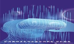 如何找回丢失的加密空间