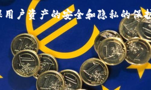 baioti深入探讨MetaMask的开发商及其对区块链生态系统的影响/baioti
MetaMask, 区块链, 开发商, 加密货币/guanjianci

在数字货币和区块链技术快速发展的今天，MetaMask作为一款流行的加密钱包和去中心化应用（DApp）浏览器，吸引了大量用户的关注。MetaMask不仅提供了便捷的加密资产管理方式，还为用户连接各种去中心化金融（DeFi）协议和NFT市场提供了有效的工具。本文将深入探讨MetaMask的开发商，从历史背景、技术细节、市场影响等多个方面进行分析，并解答与MetaMask相关的五个重要问题。

MetaMask的开发商背景
MetaMask于2016年由Consensys开发，Consensys是一家成立于以太坊生态系统活跃的技术公司。Consensys以支持以太坊的开发和应用为核心，其创始人Joseph Lubin是以太坊的共同创始人之一。MetaMask作为一个产品，最初旨在使用户更易于访问以太坊及其上建立的去中心化应用。

随着区块链技术的不断发展，MetaMask不仅支持以太坊，还支持其他兼容以太坊的区块链。这一转变使得MetaMask在加密货币社区中越来越受欢迎，成为全球数百万用户管理数字资产的重要工具。

MetaMask提供的功能
MetaMask的主要功能包括：
ol
    listrong加密钱包：/strongMetaMask允许用户存储以太币（ETH）及各种基于以太坊的代币（如ERC-20代币），用户可以方便地进行资产管理。/li
    listrongDApp浏览器：/strong通过MetaMask，用户可以直接访问许多去中心化应用，例如Uniswap、OpenSea等，不需要单独登录或创建账户。/li
    listrong安全性：/strongMetaMask使用隐私保护机制，用户的私钥保存在本地设备上，未加密的信息不会被存储在服务器上。/li
    listrong跨链支持：/strongMetaMask逐渐扩展到与不同区块链的兼容性，增强了其在DeFi和NFT领域的应用范围。/li
/ol

MetaMask对区块链生态系统的影响
作为一个不可或缺的工具，MetaMask的出现对区块链生态系统产生了深远影响。首先，它降低了进入门槛，使更多普通用户能够轻松地参与到区块链技术和加密货币的应用中。用户无需掌握深厚的技术知识，仅需几步简单的操作即可创建钱包、买卖加密货币。

其次，MetaMask促进了去中心化金融（DeFi）的快速发展。DeFi项目通常只需要用户的加密钱包地址和少量的以太币，就可以进行投资、借贷等活动。MetaMask作为DApp的接入工具，使得用户能够更方便地进行这些操作。

再者，MetaMask也推动了去中心化应用（DApp）的创新。越来越多的开发者开始创建基于以太坊的项目，并通过MetaMask实现与用户的交互。这种开放性促成了区块链领域的繁荣。

常见问题解答

问题一：MetaMask的安全性如何保障？
在使用加密钱包时，安全性是用户最为关注的问题。MetaMask采取了多种措施来保障用户的安全。首先，所有的私钥和敏感信息都储存在用户的本地设备上，而不是服务器；其次，MetaMask使用密码保护进行身份验证，确保只有特定用户可以访问其钱包。

此外，MetaMask还支持硬件钱包的集成，用户可以将其加密资产保存在硬件设备中，进一步提升了安全性。对于不规则的访问请求，MetaMask会及时发出警告，让用户能够第一时间识别和阻止可能的攻击。

在使用MetaMask时，用户还需保持良好的安全习惯，例如定期更新软件、避免插件的使用以及不与不明来源的链接进行交互。这些措施能够有效增强用户的安全防护。

问题二：如何使用MetaMask进行交易？
使用MetaMask进行交易相对简单，用户只需按照以下几个步骤操作：
ol
    listrong下载并安装MetaMask：/strong用户可以通过官方网站下载并安装浏览器扩展版或移动应用。/li
    listrong创建钱包或导入钱包：/strong用户可以选择创建新的钱包，也可以通过私钥或助记词导入已有的钱包。/li
    listrong充值资金：/strong用户需要将一定数量的以太币（ETH）转入MetaMask钱包，以便进行交易支付手续费。/li
    listrong访问DApp：/strong用户可以通过MetaMask访问不同的去中心化应用，选择想要进行的交易。/li
    listrong确认交易：/strong在DApp上进行设置和选择后，MetaMask会弹出一个交易确认窗口，用户需审慎检查交易信息后确认。/li
/ol

总体来说，完成交易只需几分钟，并且通过MetaMask的智能合约功能，用户可以轻松进行复杂的DeFi操作。

问题三：MetaMask的费用结构是怎样的？
使用MetaMask进行交易时，用户需要支付交易手续费，这些手续费一般由以太坊网络的矿工决定。MetaMask并不收取额外的费用，但用户在进行交易时需要选择适当的Gas价格，以确保交易能够顺利完成。

在MetaMask中，用户可以根据网络的拥堵程度调整Gas价格。在网络繁忙时，Gas费用会相应上涨，反映出市场对资源的需求。用户可以使用MetaMask内置的Gas估算工具，预测交易所需的费用，从而进行合理的决策。

总体来说，用户在使用MetaMask进行交易时需要考虑到Gas费用，并根据实时市场情况选择最佳的交易时机。

问题四：MetaMask如何确保隐私保护？
隐私是用户在数字金融环境中最关心的方面之一。MetaMask通过多种机制来确保用户的隐私。首先，MetaMask并不存储用户的任何个人信息，所有的交易记录和钱包数据都保存在用户当地设备上，没有通过中央服务器进行存储。

同时，MetaMask在对用户进行身份认证时并不要求提供真实姓名或其他可以识别身份的个人信息，用户可以保持一定程度的匿名性。此外，MetaMask还提供了多重账户管理功能，用户可以创建多个钱包地址，用于不同的交易需求，从而进一步保护自己的隐私。

问题五：未来MetaMask的发展潜力如何？
MetaMask作为区块链生态系统的重要组成部分，未来发展潜力巨大。随着DeFi和NFT市场的不断扩大，MetaMask可以进一步其界面、功能和性能，例如引入更智能的资产管理工具、用户体验等。

此外，MetaMask可以与更多的区块链网络合作，支持跨链交易，方便用户在多个不同的链上互动。此外，随着用户对安全性和隐私的重视增加，MetaMask也需不断提升其安全机制，确保用户资产的安全和隐私的保护。

总的来说，随着用户需求的不断变化和技术的进步，MetaMask有望成为未来区块链世界中的重要工具，推动更多用户的参与与发展。

通过本文的深入分析，读者应该对MetaMask及其开发商有了更全面的认识，也希望能够解答与其相关的一些疑问。随着区块链技术的不断进步，MetaMask的前景将更加光明。