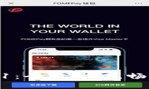 : 小狐钱包官方下载4.1：全新升级，畅享数字资产管理新体验