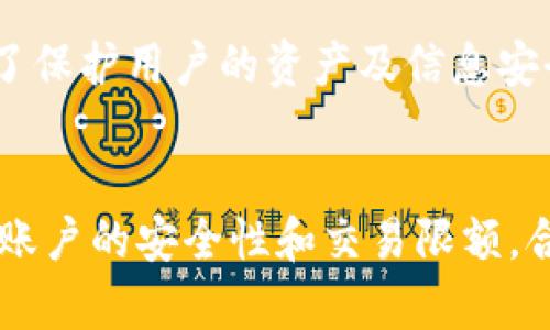   京东数字钱包限额解析：全面了解京东数字钱包的使用限制与额度 / 
 guanjianci 京东数字钱包, 数字钱包限额, 京东金融, 电子支付 /guanjianci 

一、京东数字钱包简介
京东数字钱包是京东金融旗下的一项电子支付服务，旨在为用户提供便捷的支付体验。用户可以通过京东数字钱包进行在线购物、转账、缴费等多种金融交易。随着电子支付的不断普及，京东数字钱包也在消费者生活中扮演了越来越重要的角色。

二、京东数字钱包的限额政策
京东数字钱包的使用限额是用户在进行交易时需要重点关注的一个因素。不同的用户群体、不同的交易类型可能会有不同的限额政策。那么，具体的限额情况是怎样的呢？

通常，京东数字钱包的限额分为以下几个方面：
ul
listrong账户余额限额：/strong用户的数字钱包账户余额通常会有限制，具体金额可能因用户的等级（如普通用户、VIP用户等）而有所不同。一般来说，普通用户的账户余额上限为几千元，而VIP用户的余额上限则相对较高，可能在数万元以上。/li
listrong单笔交易限额：/strong每笔交易的金额也会受到限制。根据不同的支付方式和商家，单笔交易限额可能在几百元到几万元不等。用户在进行大额交易时需要特别注意这一点。/li
listrong日累计交易限额：/strong为了保障用户的资金安全，京东通常会对用户每天的交易额度进行限制。这一额度因用户等级的不同而有所差异，一般情况下，普通用户的日累计交易限额为几千元，而VIP用户则可以享受到更高的额度。/li
/ul

三、京东数字钱包限额的影响因素
了解了京东数字钱包的限额政策后，我们需要探讨一下影响这些限额的因素。以下是主要的几方面：

h41. 用户身份等级/h4
在京东平台上，用户的身份等级直接影响到其数字钱包的使用限额。不同等级的用户在账户余额、单笔交易及日累计交易等方面的限制是不同的。通常情况下，用户通过不断的消费和互动，可以提升自己的等级，从而享受到更高额度的使用权限。

h42. 账户安全性验证/h4
京东数字钱包为了保护用户资金安全，会定期对用户账户进行安全性评估，账户的安全级别也会影响到限额的设置。用户如开启了多重身份验证、更改安全设置或者存在账户异地登录等异常行为，可能会暂时降低其交易限额，以避免资金损失。

h43. 遵守金融法规/h4
为了符合国家金融监管政策，京东数字钱包也需遵循相关的法律法规，如反洗钱和银行卡管理等规定。这些政策可能会对用户的交易额度进行影响。例如，新开户用户在一定期限内可能会受到更严格的额度限制，待审核后才会恢复正常额度。

h44. 电子商务行业的变化/h4
随着电子商务行业的发展和变化，京东可能会根据市场需求、行业竞争和自我战略进行调整，适时对数字钱包的限额政策做出变化。这意味着，用户在使用过程中需时刻关注相关政策的更新，以便及时调整自己的支付方式。

四、如何提高京东数字钱包的使用限额
用户若希望提高自己在京东数字钱包的使用限额，可以通过如下几种方式进行尝试：

h41. 提升账户等级/h4
通过增加消费频率、购买京东自营产品、参与京东的活动等方式，提升自己的账户等级。这将直接改善你的账户限额情况，使更多的大额交易变得可行。

h42. 完善账户信息/h4
确保个人信息的完整性，比如绑定有效的手机号码、实名认证等措施。这些信息对于提高账户信用度和资金安全性是至关重要的，从而可能影响账户的额度限制。

h43. 定期检查账户状态/h4
定期检查账户安全设置，确保未发现可疑活动，及时调整账户的安全措施。此外，保持良好的使用习惯，比如不频繁更改支付方式等，也会增加京东对你账户的信任。

h44. 关注京东活动/h4
经常关注并参与京东推行的活动，有时京东会为参与特定活动的用户提供限额上调的特别优惠，借此提升用户的消费体验。

五、用户常见问题解答
在使用京东数字钱包的过程中，用户可能会面临一些问题。以下是五个常见问题及其详细分析：

h41. 京东数字钱包限额可以更改吗？/h4
用户在京东数字钱包的限额设置是固定的，但根据以上所提到的几种影响因素，用户可以通过提升账户的信用及等级来逐步提高额度。另外，用户也可以联系客服进行询问，看是否有其他的方式改变限额。

h42. 什么情况下会降低京东数字钱包的限额？/h4
在某些情况下，例如频繁的异常交易、用户的身份信息不完整、未及时进行实名认证等，均可能导致京东临时降低用户的交易限额。此外，如果系统检测到异常登录或交易行为，限额也会自动下调，以保护用户资金安全。

h43. 如何查看自己的京东数字钱包限额？/h4
用户可以在京东APP或京东官方网站上查看自己的数字钱包限额，具体路径通常在“我的账户”或“钱包设置”中。用户可以清楚地查看到当前的账户余额、单笔限额、日累计限额等信息。

h44. 京东数字钱包限额和银行卡限额有什么区别？/h4
京东数字钱包的限额主要与用户的账户等级、消费习惯及安全性有关，而银行卡限额则是银行设定的账户资金使用限制。用户在使用京东数字钱包时，即使银行卡额度足够，如果数字钱包额度不足，仍然无法完成交易。

h45. 为什么我会被限额？/h4
用户在使用京东数字钱包时，有可能因账户风控、身份验证未通过、交易异常等原因被限额。京东数字钱包为了保护用户的资产及信息安全，会根据用户的行为模式及时调整相关限额。

总结
京东数字钱包的限额设置是由多种因素综合影响的。用户在享受便捷的支付体验的同时，也需时刻关注自身账户的安全性和交易限额，合理安排自己的支付计划。如有疑问，随时与客服沟通，以获取帮助。