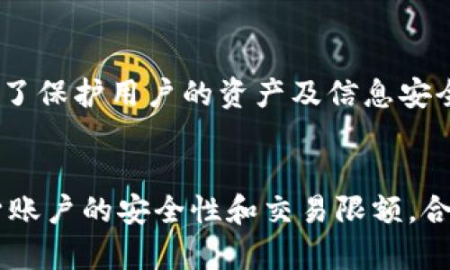   京东数字钱包限额解析：全面了解京东数字钱包的使用限制与额度 / 
 guanjianci 京东数字钱包, 数字钱包限额, 京东金融, 电子支付 /guanjianci 

一、京东数字钱包简介
京东数字钱包是京东金融旗下的一项电子支付服务，旨在为用户提供便捷的支付体验。用户可以通过京东数字钱包进行在线购物、转账、缴费等多种金融交易。随着电子支付的不断普及，京东数字钱包也在消费者生活中扮演了越来越重要的角色。

二、京东数字钱包的限额政策
京东数字钱包的使用限额是用户在进行交易时需要重点关注的一个因素。不同的用户群体、不同的交易类型可能会有不同的限额政策。那么，具体的限额情况是怎样的呢？

通常，京东数字钱包的限额分为以下几个方面：
ul
listrong账户余额限额：/strong用户的数字钱包账户余额通常会有限制，具体金额可能因用户的等级（如普通用户、VIP用户等）而有所不同。一般来说，普通用户的账户余额上限为几千元，而VIP用户的余额上限则相对较高，可能在数万元以上。/li
listrong单笔交易限额：/strong每笔交易的金额也会受到限制。根据不同的支付方式和商家，单笔交易限额可能在几百元到几万元不等。用户在进行大额交易时需要特别注意这一点。/li
listrong日累计交易限额：/strong为了保障用户的资金安全，京东通常会对用户每天的交易额度进行限制。这一额度因用户等级的不同而有所差异，一般情况下，普通用户的日累计交易限额为几千元，而VIP用户则可以享受到更高的额度。/li
/ul

三、京东数字钱包限额的影响因素
了解了京东数字钱包的限额政策后，我们需要探讨一下影响这些限额的因素。以下是主要的几方面：

h41. 用户身份等级/h4
在京东平台上，用户的身份等级直接影响到其数字钱包的使用限额。不同等级的用户在账户余额、单笔交易及日累计交易等方面的限制是不同的。通常情况下，用户通过不断的消费和互动，可以提升自己的等级，从而享受到更高额度的使用权限。

h42. 账户安全性验证/h4
京东数字钱包为了保护用户资金安全，会定期对用户账户进行安全性评估，账户的安全级别也会影响到限额的设置。用户如开启了多重身份验证、更改安全设置或者存在账户异地登录等异常行为，可能会暂时降低其交易限额，以避免资金损失。

h43. 遵守金融法规/h4
为了符合国家金融监管政策，京东数字钱包也需遵循相关的法律法规，如反洗钱和银行卡管理等规定。这些政策可能会对用户的交易额度进行影响。例如，新开户用户在一定期限内可能会受到更严格的额度限制，待审核后才会恢复正常额度。

h44. 电子商务行业的变化/h4
随着电子商务行业的发展和变化，京东可能会根据市场需求、行业竞争和自我战略进行调整，适时对数字钱包的限额政策做出变化。这意味着，用户在使用过程中需时刻关注相关政策的更新，以便及时调整自己的支付方式。

四、如何提高京东数字钱包的使用限额
用户若希望提高自己在京东数字钱包的使用限额，可以通过如下几种方式进行尝试：

h41. 提升账户等级/h4
通过增加消费频率、购买京东自营产品、参与京东的活动等方式，提升自己的账户等级。这将直接改善你的账户限额情况，使更多的大额交易变得可行。

h42. 完善账户信息/h4
确保个人信息的完整性，比如绑定有效的手机号码、实名认证等措施。这些信息对于提高账户信用度和资金安全性是至关重要的，从而可能影响账户的额度限制。

h43. 定期检查账户状态/h4
定期检查账户安全设置，确保未发现可疑活动，及时调整账户的安全措施。此外，保持良好的使用习惯，比如不频繁更改支付方式等，也会增加京东对你账户的信任。

h44. 关注京东活动/h4
经常关注并参与京东推行的活动，有时京东会为参与特定活动的用户提供限额上调的特别优惠，借此提升用户的消费体验。

五、用户常见问题解答
在使用京东数字钱包的过程中，用户可能会面临一些问题。以下是五个常见问题及其详细分析：

h41. 京东数字钱包限额可以更改吗？/h4
用户在京东数字钱包的限额设置是固定的，但根据以上所提到的几种影响因素，用户可以通过提升账户的信用及等级来逐步提高额度。另外，用户也可以联系客服进行询问，看是否有其他的方式改变限额。

h42. 什么情况下会降低京东数字钱包的限额？/h4
在某些情况下，例如频繁的异常交易、用户的身份信息不完整、未及时进行实名认证等，均可能导致京东临时降低用户的交易限额。此外，如果系统检测到异常登录或交易行为，限额也会自动下调，以保护用户资金安全。

h43. 如何查看自己的京东数字钱包限额？/h4
用户可以在京东APP或京东官方网站上查看自己的数字钱包限额，具体路径通常在“我的账户”或“钱包设置”中。用户可以清楚地查看到当前的账户余额、单笔限额、日累计限额等信息。

h44. 京东数字钱包限额和银行卡限额有什么区别？/h4
京东数字钱包的限额主要与用户的账户等级、消费习惯及安全性有关，而银行卡限额则是银行设定的账户资金使用限制。用户在使用京东数字钱包时，即使银行卡额度足够，如果数字钱包额度不足，仍然无法完成交易。

h45. 为什么我会被限额？/h4
用户在使用京东数字钱包时，有可能因账户风控、身份验证未通过、交易异常等原因被限额。京东数字钱包为了保护用户的资产及信息安全，会根据用户的行为模式及时调整相关限额。

总结
京东数字钱包的限额设置是由多种因素综合影响的。用户在享受便捷的支付体验的同时，也需时刻关注自身账户的安全性和交易限额，合理安排自己的支付计划。如有疑问，随时与客服沟通，以获取帮助。