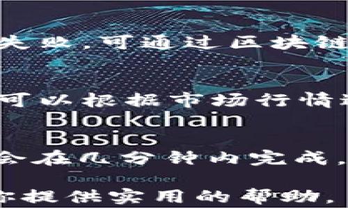 
baiotiUSDT如何提现到小狐钱包：详细教程与注意事项/baioti

关键词
USDT, 小狐钱包, 提现, 加密货币/guanjianci

引言
随着数字货币的快速发展，USDT（泰达币）作为一种稳定币，已经成为许多交易所和个人投资者的首选工具。USDT因其与美元的挂钩而受到广泛欢迎，这使得它在加密货币市场上充当了