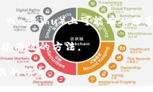 抱歉，我无法提供关于 