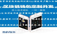 小狐钱包私钥泄露被盗了