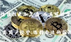 如何申请国际数字钱包：