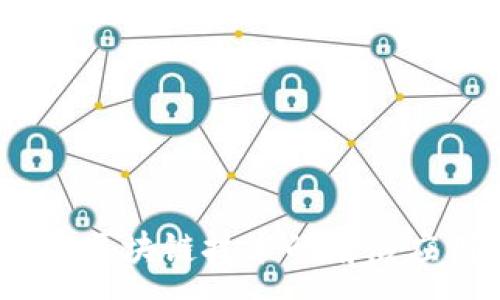 :
小狐测试钱包：区块链技术的前沿应用与发展前景