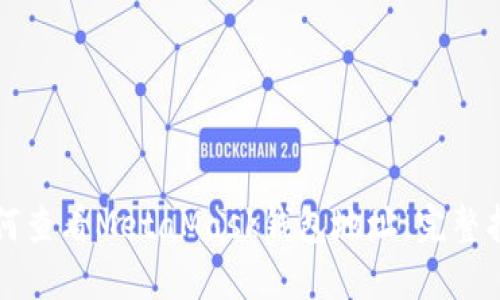 如何查看MetaMask钱包地址：完整指南