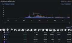 在虚拟数字货币和区块链