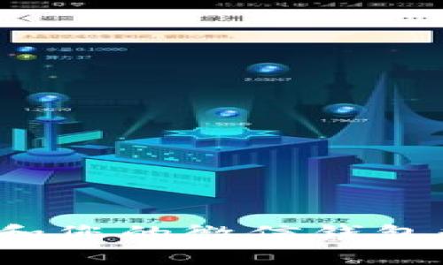 如何管理和您的微信钱包数字余额？