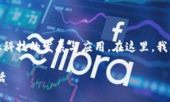 数字银行钱包是一个非常