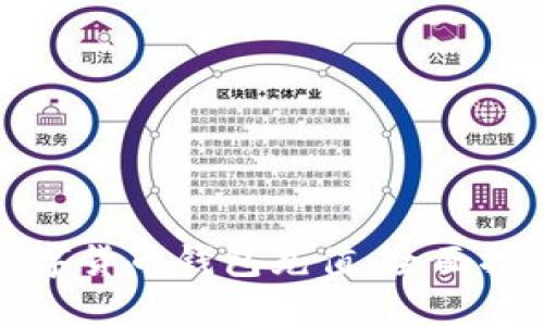 如何为您的数字货币钱包充值：全面指南与实用技巧