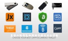 真假小狐钱包的辨别与图