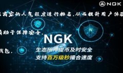   区块链钱包使用教程：如