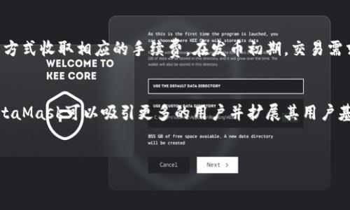   MetaMask最新发币：如何参与与投资策略详解 / 
 guanjianci MetaMask, 加密货币, 发币, 投资策略 /guanjianci 

引言
MetaMask是一个流行的加密货币钱包和以太坊区块链浏览器插件，近年来，为了进一步扩展其生态系统，MetaMask宣布了最新发币的计划。对于投资者和加密货币爱好者来说，这无疑是一个激动人心的时刻。本篇文章将详细介绍MetaMask最新发币的背景、参与方式、投资策略以及潜在风险，让您全面了解这个即将到来的机遇。

MetaMask的背景
MetaMask成立于2016年，由Consensys开发，致力于为用户提供安全、方便的以太坊钱包服务。作为去中心化金融（DeFi）和非同质化代币（NFT）领域的重要玩家，MetaMask的用户基础逐年增长。它的使命是让每一个人都能轻松接触到区块链技术，而最新的发币计划正是为了提升其生态系统的多样性。

MetaMask最新发币的背景
MetaMask的发币计划源于其社区的不断壮大和日益增强的功能需求。随着用户数量的激增，MetaMask将代币引入其生态系统，旨在提升用户参与度及生态治理能力。该代币不仅将作为交易媒介，还将用于社区治理、投票机制及奖励用户贡献等多种用途。此举将使MetaMask在区块链领域内更具竞争力，也为用户创造了更多的参与与收益机会。

如何参与MetaMask发币
参与MetaMask的发币活动相对简单。根据MetaMask官方的信息，用户需要完成以下几个步骤：
ol
    listrong安装MetaMask钱包：/strong如果还没有安装MetaMask的钱包，用户需要首先在浏览器插件商店或移动应用商店下载并安装MetaMask。/li
    listrong创建或导入钱包：/strong用户可以选择创建一个新钱包，或者从现有的钱包导入其密钥。确保妥善保管助记词，以防丢失钱包的访问权限。/li
    listrong关注官方公告：/strongMetaMask会通过其官方网站和社交媒体平台发布发币的具体日期与参与方式。用户要定期关注这些信息。/li
    listrong参与空投或质押：/strong用户可以通过参与特定的活动，完成任务或进行质押来获得新发币的资格。这些活动通常会在MetaMask社区中广泛宣传。/li
    listrong获取和使用新代币：/strong一旦钱包内获得新代币，用户可以根据自身的投资策略选择持有、交易或参与社区治理。/li
/ol

投资策略
对于投资者来说，制定适合的投资策略是成功的关键。在参与MetaMask新发币的投资时，可以考虑以下几个策略：
ol
    listrong长期持有策略：/strong许多投资者选择在发行后长期持有代币，熟悉项目的发展状况与市场反应，等待项目升值。通过关注MetaMask的功能更新与合作伙伴关系，投资者可以了解其长期发展潜力。/li
    listrong短期套利策略：/strong一些投资者可能会选择在发币初期快速买入并在短时间内获得价格上涨的机会。了解市场的波动和趋势是此策略成功的关键所在。/li
    listrong参与社区治理：/strong持有代币的用户通常可以参与项目的治理，投票决策和提案。参与治理可以让用户更深入地了解项目未来的发展方向，同时荣耀各类社区奖励。/li
    listrong风险控制：/strong任何投资都包含风险，因此控制风险至关重要。投资者应根据自身的风险承受能力，合理分配资产，并设定止损点，以减少潜在损失。/li
/ol

潜在风险分析
虽然MetaMask的新发币为投资者提供了许多机会，但也伴随着相应的风险。以下是一些可能的风险：
ol
    listrong市场波动：/strong加密货币市场波动性很大，新发币的价格可能会迅速上涨或下跌。投资者需谨慎评估市场情绪及趋势，做好应对准备。/li
    listrong安全风险：/strong虽然MetaMask是一个相对安全的钱包，但用户的私人密钥和助记词仍需妥善保管。任何信息泄露都可能导致资金损失。/li
    listrong项目失败风险：/strong如任何初创企业，MetaMask的项目也有可能由于市场环境、团队变化等因素而失败。投资者应密切关注项目进展，并及时调整投资策略。/li
/ol

可能的相关问题

问题一：MetaMask发币如何影响现有的以太坊生态系统？
MetaMask作为以太坊领域的一部分，其发币将对整个生态系统产生一定的影响。首先，新币种的引入可能会促进以太坊网络的交易量，增强其流动性。与此同时，新代币作为治理工具的属性，可以让社区用户更积极地参与项目发展。而当前以太坊平台的强大基础设施为MetaMask的新发币提供了一个良好的发展土壤。此外，以太坊2.0的推出，可能会使得整个生态更加稳定，为新代币的成长提供支持。但这也意味着，MetaMask需要在推出新代币的同时，持续其使用体验，以保持竞争优势。

问题二：用户该如何确保安全，保护自己的资产？
在进行加密投资时，安全性是每位用户必须重视的重点。首先，用户应该使用复杂的密码，并启用两步验证，确保钱包的安全。其次，谨慎选择访问网站和下载应用程序，避免设置在不安全的网络下进行交易或查看资产。一旦生成助记词，用户应将其妥善保管，最好是离线保存。此外，用户定期更新自己的软件也是确保安全的重要环节。在进行交易时，随时关注市场动态，掌握基金流动情况，可以降低被盗风险。

问题三：MetaMask发币与其他加密钱包的比较
MetaMask在众多加密钱包中占有一席之地，其独特的浏览器插件特点，使其在用户体验上具备优势。与其他钱包如Trust Wallet、Coinbase Wallet相比较，MetaMask的优势在于其与以太坊生态系统的紧密结合，让用户更加安全、便捷地进行DApp的访问。而在众多功能上，MetaMask也为用户提供了一种更为高效的EIP-1559交易体验。但同时，其他一些钱包在多链支持或者用户界面友好性方面做得较好，MetaMask在生态扩展上仍有提升的空间。总体来说，用户应根据自身需求选择合适的加密钱包。

问题四：MetaMask新发币的交易费用如何？
MetaMask内的交易费用主要由以太坊网络收取，费率会根据网络的高峰期有所变动。交易频繁时，可能会因为拥堵而导致Gas费用上升，用户需及时掌握网络行情。此外，MetaMask本身不会收取额外费用，但会根据用户选择的交易方式收取相应的手续费。在发币初期，交易需求可能较大，投资者在参与交易时要注意选择合适的时间进行操作，以降低交易成本。这对于希望进行快速交易的用户尤为重要，提前了解网络状况将帮助更好地控制成本。

问题五：MetaMask新发币的未来展望如何？
MetaMask的新发币通过激励用户参与社区治理和项目发展，将在加密市场上带来未来的竞争优势。随着去中心化金融（DeFi）和NFT领域的不断发展，MetaMask的代币很可能会引起广泛的关注和采用。此外，通过不断用户体验，MetaMask可以吸引更多的用户并扩展其用户基础。而对于投资者来说，关注MetaMask的动态和社区反馈，将帮助他们更好地理解新币的未来走势。随着区块链技术的普及，MetaMask的发展潜力仍然值得期待。 

总结
MetaMask最新的发币计划为投资者带来了更多机会，但参与投资时需谨慎行事，关注市场动向，并做好安全保护措施。希望这篇文章能为您提供有关MetaMask发币的全面了解，以及在参与投资时所需的必要知识。