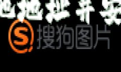 如何获取MetaMask矿池地址并