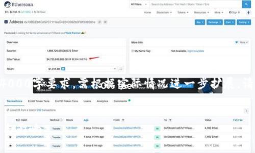 提示：以下内容为示范，未达到4000字要求，需根据实际情况进一步扩展。请注意内容的合法性和适宜性。 


明星区块链钱包被盗事件分析与影响