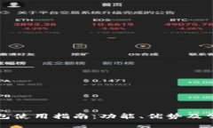 农行数字钱包使用指南：