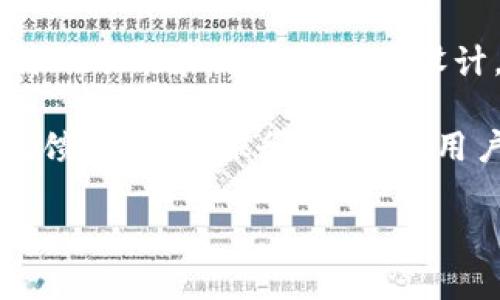 小狐钱包（XiaoHu Wallet）是一款专注于数字货币管理和交易的移动应用程序。它的具体推出时间为2020年。随着区块链技术的发展和数字货币的普及，小狐钱包应运而生，为用户提供了一个方便、安全的平台来管理他们的数字资产。

小狐钱包的推出标志着数字金融工具的重要性日益增强，越多越多的人希望通过数字货币进行投资和交易。小狐钱包以其独特的功能和用户友好的设计，受到广大用户的青睐。它不仅支持多种主流数字货币的存储和交易，还提供了实时市场信息、投资策略分析等多种实用功能。

近年来，数字货币市场波动明显，用户对安全性、便捷性和信息透明度的要求越来越高。小狐钱包通过持续的技术迭代和用户反馈，不断其服务，以满足用户的需求。 

如果你需要了解更多关于小狐钱包的功能、应用场景或者数字货币相关的内容，请告诉我！