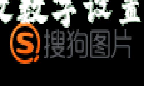 : 如何在支付宝钱包中更改数字设置？详细步骤与常见问题解析