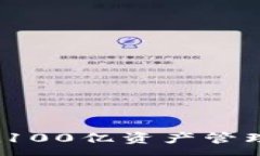 :区块链冷钱包：如何在