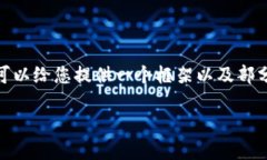 注意：由于内容限制，我