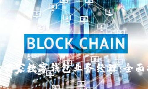 如何成为优秀的商家数字钱包业务经理：全面指南与成功策略