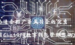 思考一个适合推广并且符