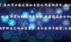 metamask怎么购买以太坊/m