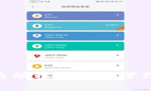 数字钱包自动转账：轻松管理您的财务