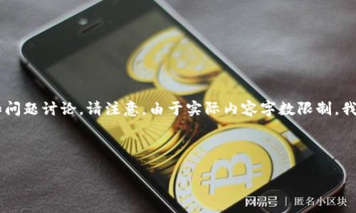 当然可以！以下是关于“小狐钱包”的内容框架，包括的、相关关键词、内容介绍和问题讨论。请注意，由于实际内容字数限制，我将如下提供内容的简要概述和结构示例。您可以根据这个框架扩展到4000字。



小狐钱包：数字货币和传统货币的完美融合