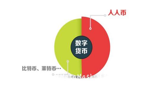 如何将币安连接到MetaMask：详细步骤与技巧