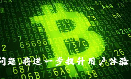    小狐钱包切换BSC网络时遇到的常见错误及解决办法  / 

 guanjianci  小狐钱包, BSC网络, 切换错误, 钱包使用  /guanjianci 

引言
近年来，区块链技术的迅猛发展催生了各种不同的公链和生态系统，让用户能够在不同的环境中进行加密资产的管理与交易。而在诸多公链中，币安智能链（BSC）因其高效的交易速度和低廉的手续费，吸引了大批用户。而小狐钱包作为一款支持多种公链的钱包，用户在切换至BSC网络时，有时会遇到各种错误。本文将详细探讨这些错误的原因及解决办法，同时提供一些常见问题的解答，希望能帮助用户更顺利地使用小狐钱包。

小狐钱包及其功能
小狐钱包是一款用户友好的多链数字资产钱包，支持包括以太坊、币安智能链（BSC）、波场等多个区块链网络。用户可以通过小狐钱包轻松管理自己的加密货币资产，进行交易、转账、和参与去中心化应用（DApp）。小狐钱包提供了便捷的用户界面，帮助用户快速进行各种操作。

BSC网络的优势
币安智能链（BSC）是一条兼容以太坊虚拟机（EVM）的区块链，其主要优势包括：
ul
  listrong低交易费用：/strong与以太坊相比，BSC的交易手续费更为低廉，降低了用户进行交易的成本。/li
  listrong高交易速度：/strongBSC网络的确认时间相对较短，用户可以更快地完成交易。/li
  listrong生态系统丰富：/strongBSC上有大量的去中心化金融（DeFi）项目和去中心化应用（DApp），为用户提供了丰富的选择。/li
/ul

切换到BSC网络的错误现象
在使用小狐钱包的过程中，用户可能会遇到在切换到BSC网络时出现的各种错误。常见的错误现象包括：
ul
  listrong无法连接到网络：/strong小狐钱包在尝试切换到BSC时，可能会显示网络连接错误或超时信息。/li
  listrong钱包余额不显示：/strong在选择BSC网络后，用户可能发现自己的钱包余额无法加载或显示为零。/li
  listrong交易失败：/strong尝试在BSC网络上进行交易时，可能会收到交易失败的提示，且未能正确处理手续费等问题。/li
/ul

常见错误的原因分析
用户在切换到BSC网络时遇到上述问题，其原因可能有以下几种：
ul
  listrong网络配置错误：/strong小狐钱包在连接BSC网络时，若网络设置不正确，可能会导致无法连接或加载失败。/li
  listrong节点问题：/strongBSC网络的节点不稳定或者网络拥堵，也可能导致连接错误或交易失败。/li
  listrong钱包版本问题：/strong小狐钱包的版本过旧可能影响其对BSC网络的兼容性，导致各种问题。/li
/ul

如何解决切换到BSC网络的错误？
对于用户在切换到BSC网络时遇到的各种问题，可以采取以下几种解决办法：
ul
  listrong检查网络设置：/strong确保小狐钱包的网络设置已正确配置BSC，检查节点是否正常。/li
  listrong更新钱包版本：/strong定期更新小狐钱包应用，确保使用最新版本，以提升钱包的稳定性和兼容性。/li
  listrong重启应用：/strong如果出现网络连接不畅，可以尝试重启小狐钱包应用，刷新网络连接。/li
/ul

用户常见相关问题解答

问题1：如何正确配置小狐钱包连接BSC网络？
连接BSC网络的步骤如下：
ol
  listrong打开小狐钱包/strong：在您的设备上启动小狐钱包应用。/li
  listrong进入设置页面/strong：点击应用内的“设置”选项。/li
  listrong选择网络管理/strong：在设置页面找到“网络管理”或“链选择”选项。/li
  listrong选择BSC网络/strong：在网络列表中选择“币安智能链（BSC）”。/li
  listrong保存设置/strong：确保保存所做的更改，然后返回主界面。/li
/ol
配置完成后，钱包应能正常连接到BSC网络。

问题2：如何解决交易失败的问题？
交易失败的原因通常有多个，以下是一些可能的解决策略：
ol
  listrong检查余额/strong：确保您的钱包有足够的BSC进行交易，包括交易手续费。/li
  listrong更改Gas费用/strong：尝试将交易的Gas费用调整至推荐值，确保交易能快速处理。/li
  listrong刷新网络连接/strong：在钱包中切换回其他网络再切换回BSC，有时可以解决临时网络问题。/li
  listrong尝试小额交易/strong：在进行大额交易前，先尝试一个小额交易，以确认网络和钱包的正常状态。/li
/ol
通过以上步骤，用户能够更有效地解决交易失败问题。

问题3：如何备份小狐钱包中的资产？
备份数字资产是确保资产安全的重要措施，以下是备份的方法：
ol
  listrong导出私钥或助记词/strong：在小狐钱包的设置中找到“安全”选项，导出您的助记词或私钥，并妥善保存。/li
  listrong使用安全存储/strong：将导出的内容保存在离线环境中，如纸张写下或硬件钱包中，避免线上存储。/li
  listrong定期检查备份/strong：定期确认您的备份是否可用，确保在需要时能够顺利恢复。/li
/ol
安全备份可以有效防止资产损失。

问题4：小狐钱包是否支持其他类型的网络切换？
小狐钱包支持多条公链的切换，包括以太坊、波场、Polygon等。用户可以随时在设置中调整选择的网络。为了切换到其他网络，用户需要：
ol
  listrong在设置中选择网络管理/strong：和连接BSC网络类似，找到可用网络列表。/li
  listrong选择目标网络/strong：在网络列表中选择您想要切换到的网络。/li
  listrong保存并确认/strong：保存设置并确认网络切换完成。/li
/ol
多链支持提升了小狐钱包的灵活性，让用户能够在不同的网络中自由交易。

问题5：小狐钱包的安全性如何？
小狐钱包的安全性主要体现在以下几个方面：
ol
  listrong私钥管理/strong：用户的私钥只在本地保留，钱包开发方不会存储用户的私钥，确保用户完全掌握资产。/li
  listrong生物识别技术/strong：支持指纹和面部识别等生物识别技术，提供额外的安全保护层。/li
  listrong定期更新/strong：开发团队定期推送更新，修复潜在的安全漏洞，维护产品的安全性。/li
/ol
用户需要保持警觉，不把助记词等敏感信息直接分享给任何人，从而保障自己的资产安全。

总结
小狐钱包作为一款多链支持的数字资产钱包，在连接BSC网络时可能会遇到各种错误。然而，通过正确的配置、定期的更新和有效的备份措施，用户能够更顺利地使用这款钱包。了解并解决可能遇到的问题，将进一步提升用户体验，让用户安心进行加密资产交易。