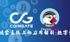 MetaMask 在鸿蒙系统上的应