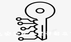 小狐钱包安装包位置详解