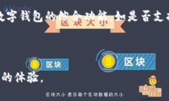 baioti数字钱包在广州的崛