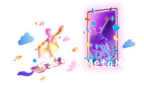 如何在苹果设备上下载和安装MetaMask钱包：详细指南