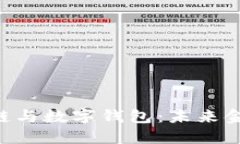 baioti杭州区块链与数字钱