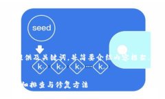 注意：由于篇幅限制，本