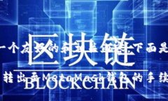 为了创建一个友好的和相