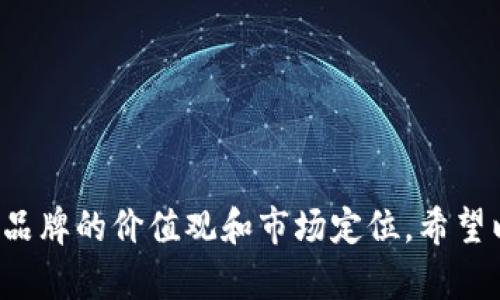 小狐钱包的英文字母可以理解为其品牌名称和相关设计的字母组合。关于“小狐钱包”这一品牌，尽管没有具体的官方解释，但我们可以通过构词法来推测其含义和品牌策略。

### 品牌名称解析

#### 1. 小狐（Xiao Hu）
- **“小”**：在中文中表示“小型”、“可爱”等含义，传达了品牌希望给用户带来亲切、友好的感觉。
- **“狐”**：狐狸在很多文化中象征着聪明、机智和灵活。这个词可以传达产品的设计理念：高效、智能和便携。

#### 2. 钱包（Wallet）
- 钱包作为一种常见的日用产品，直接表明了品牌的产品属性，即存储货币和卡片的工具。

### 品牌的定位

“小狐钱包”可能旨在通过持续的创新和用户友好的设计，吸引年轻用户群体。这样的命名方式能在消费者中创造亲和力和品牌认同感。

### 相关字母的解释

假设“小狐钱包”在英文中为“Little Fox Wallet”，我们可以详细分析如下：

#### L - Little（小的）
代表品牌的体量和亲民形象，表明其产品小巧、易于携带，适合现代快节奏的生活方式。

#### F - Fox（狐）
象征灵活和机智的动物，使品牌更具个性，增添趣味性。

#### W - Wallet（钱包）
清晰说明产品的主要功能，即存储和管理财务物品。

### 结论

通过这样的字母分析可以看出，小狐钱包不仅仅是一个简单的品牌名称，而是通过字词和象征意义来传递出品牌的价值观和市场定位。希望以上分析对您理解“小狐钱包”的品牌内涵有所帮助！如果有其他具体的字母或品牌元素需要解释，请提出来！