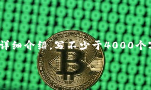 思考一个适合推广并且符合的优秀，放进标签里，和4个相关的关键词 用逗号分隔，关键词放进guanjianci标签里，然后围绕详细介绍，写不少于4000个字的内容，并思考5个可能相关的问题，并逐个问题详细介绍，每个问题介绍内容不少于650字，分段加上标签，段落用标签表示

如何更换小狐钱包头像？详细教程及常见问题解答