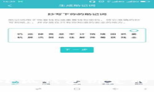 如何修改小狐钱包绑定的错误地址？