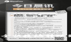 MetaMask如何安全快捷地转账