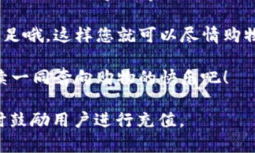 数字钱包余额不足时的文案可以用来传达用户友好的信息，同时也可以引导用户进行充值或采取必要的行动。以下是一些创意文案示例：

1. **温馨提示**：亲爱的用户，您的数字钱包余额不足，请及时充值，以继续享受我们的服务哦！

2. **充实钱包，畅享服务**：哎呀，钱包余额不足啦！赶紧充值，让我们继续为您提供优质服务吧！

3. **余额不足的小提醒**：目前您的数字钱包余额不足，您可以选择充值或等待下一次付款哦，别忘了！

4. **钱包空空如也？**：为了不让余额不足影响您的体验，请随时关注您的电子钱包，适时充值吧！

5. **充值通知**：您好，您的钱包余额已不足，赶快充值，以便顺利完成后续操作！

6. **开心购物，无忧购买**：确保您的数字钱包余额充足哦，这样您就可以尽情购物、享受优惠啦！

7. **余额提醒**：余额不足！期待您的充值，让我们继续一同奔向购物的快乐吧！

希望这些文案能帮助您顺利传达余额不足的状态，同时鼓励用户进行充值。