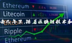 区块链钱包，或称为加密