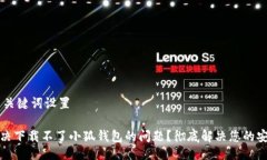 ## 与关键词设置如何解决